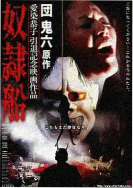 下女 宴会之后 长镜头