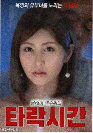 下女 楼梯口的对视